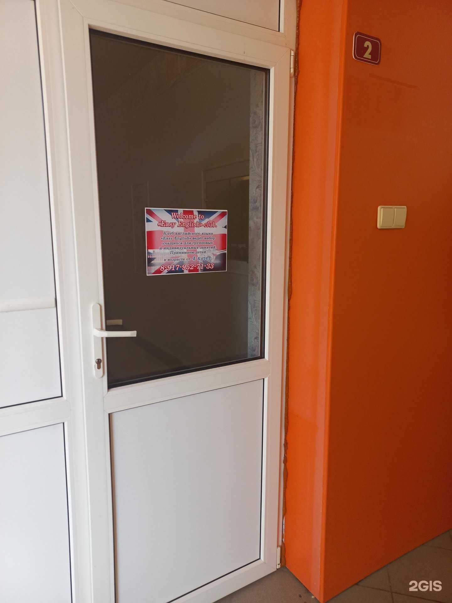 Отзывы на компанию Easy english в Новокуйбышевске c фото