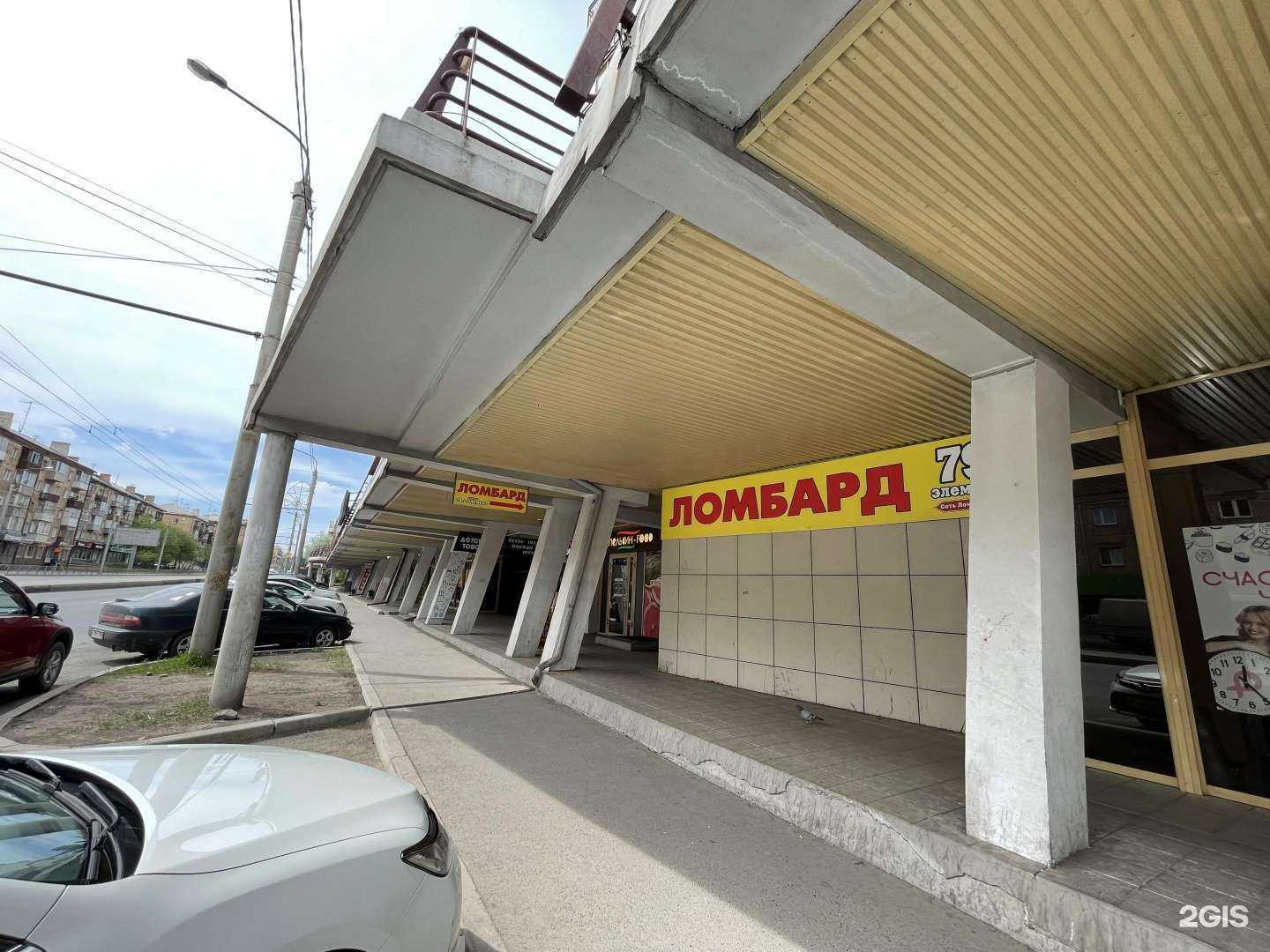 Отзывы на компанию Ломбард 79-й элемент в Красноярске c фото