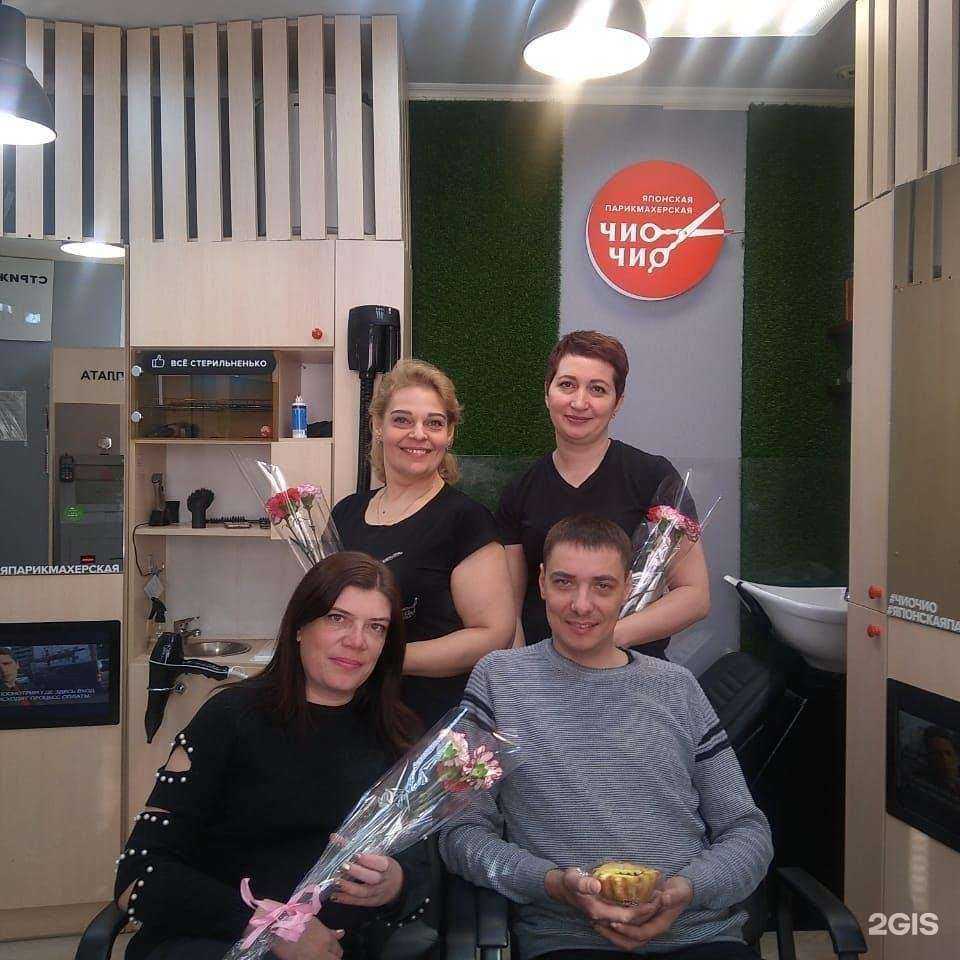 Отзывы на компанию Чио чио в г. Липецк c фото