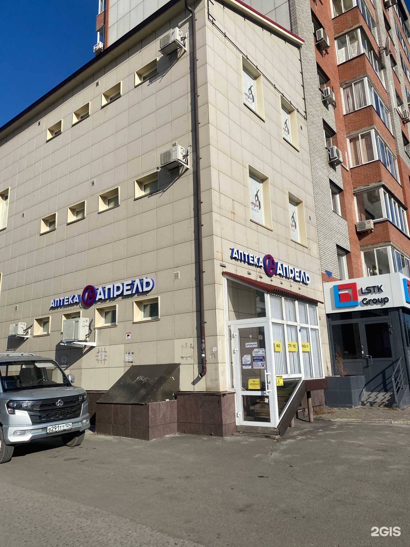 Отзывы на компанию Апрель в Красноярске c фото