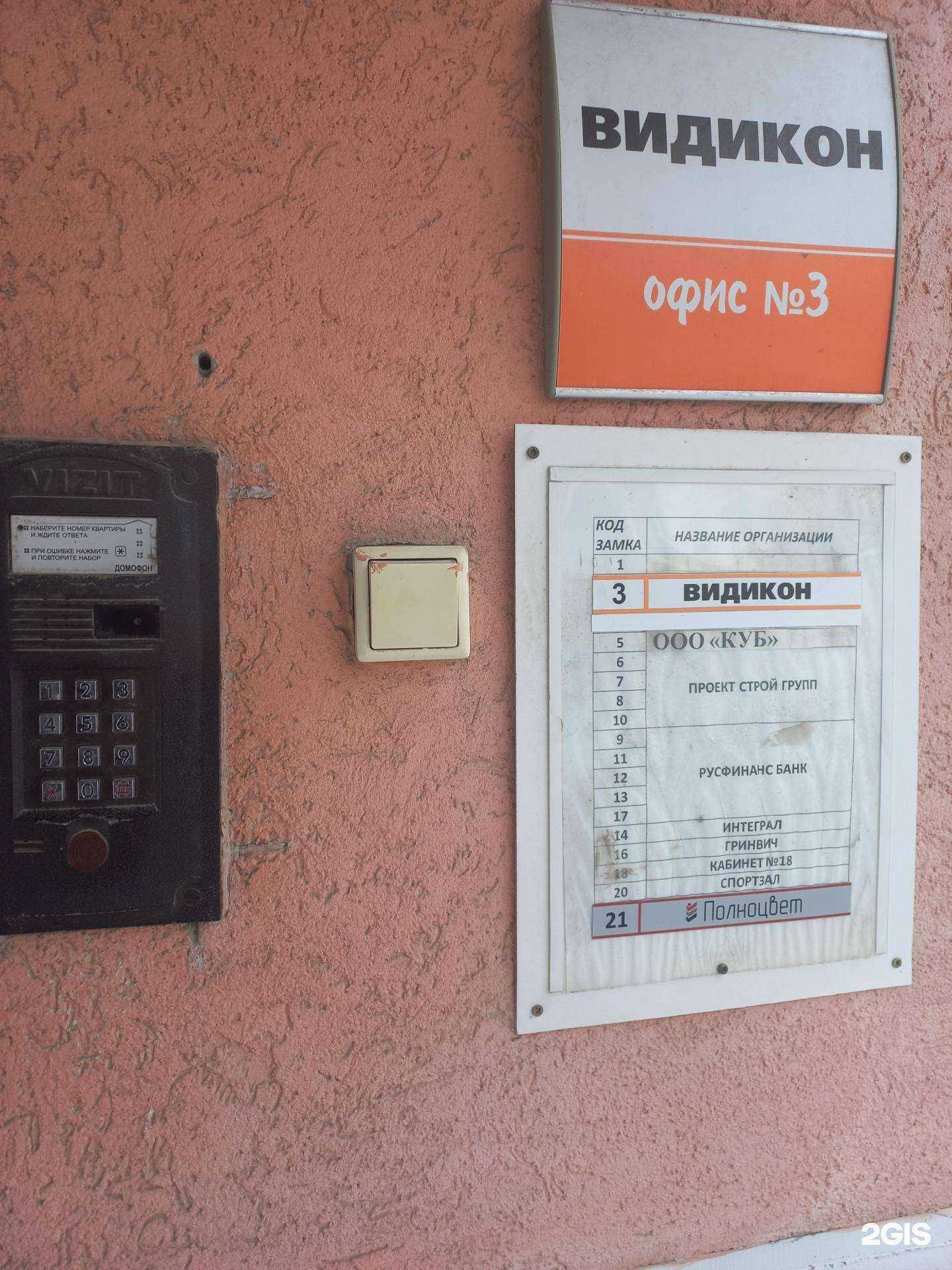 Отзывы на компанию КУБ в г. Самара c фото