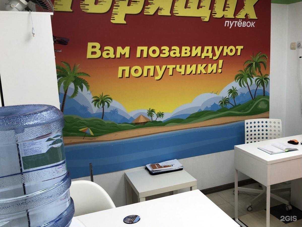 Отзывы на компанию Сеть магазинов горящих путевок в Нижнем Новгороде c фото