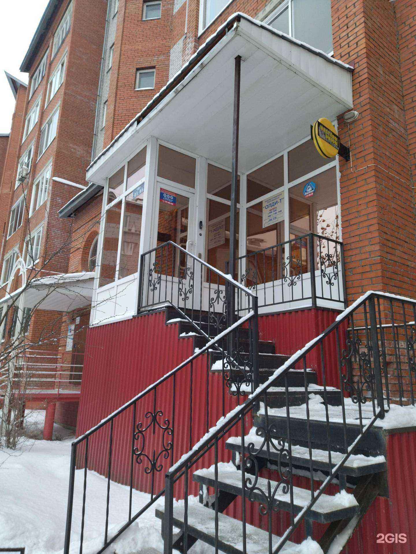 Отзывы на компанию Цифрономика в Томске c фото