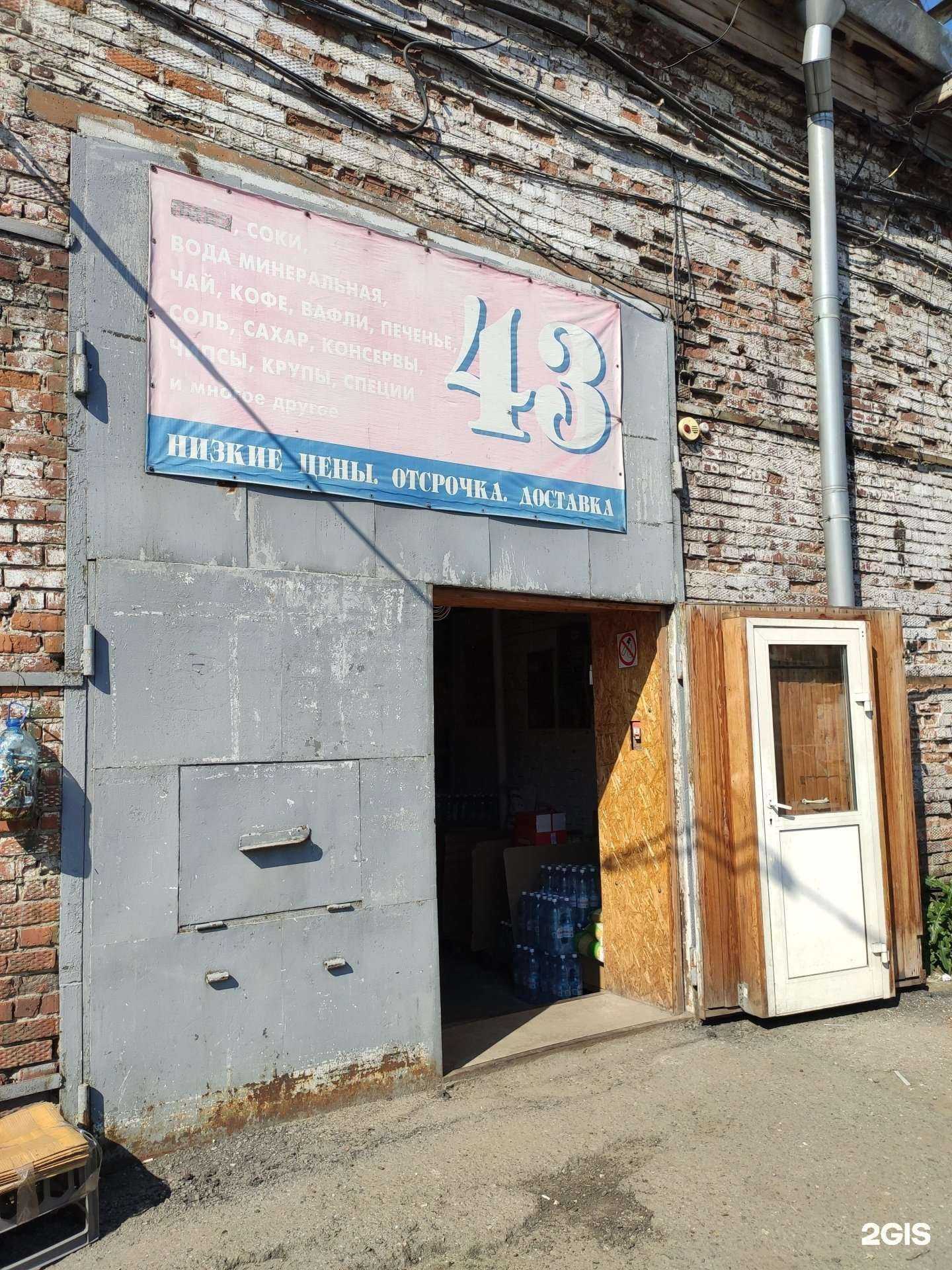 Отзывы на компанию Оптово-розничная компания по продаже продуктов в г. Томск c фото