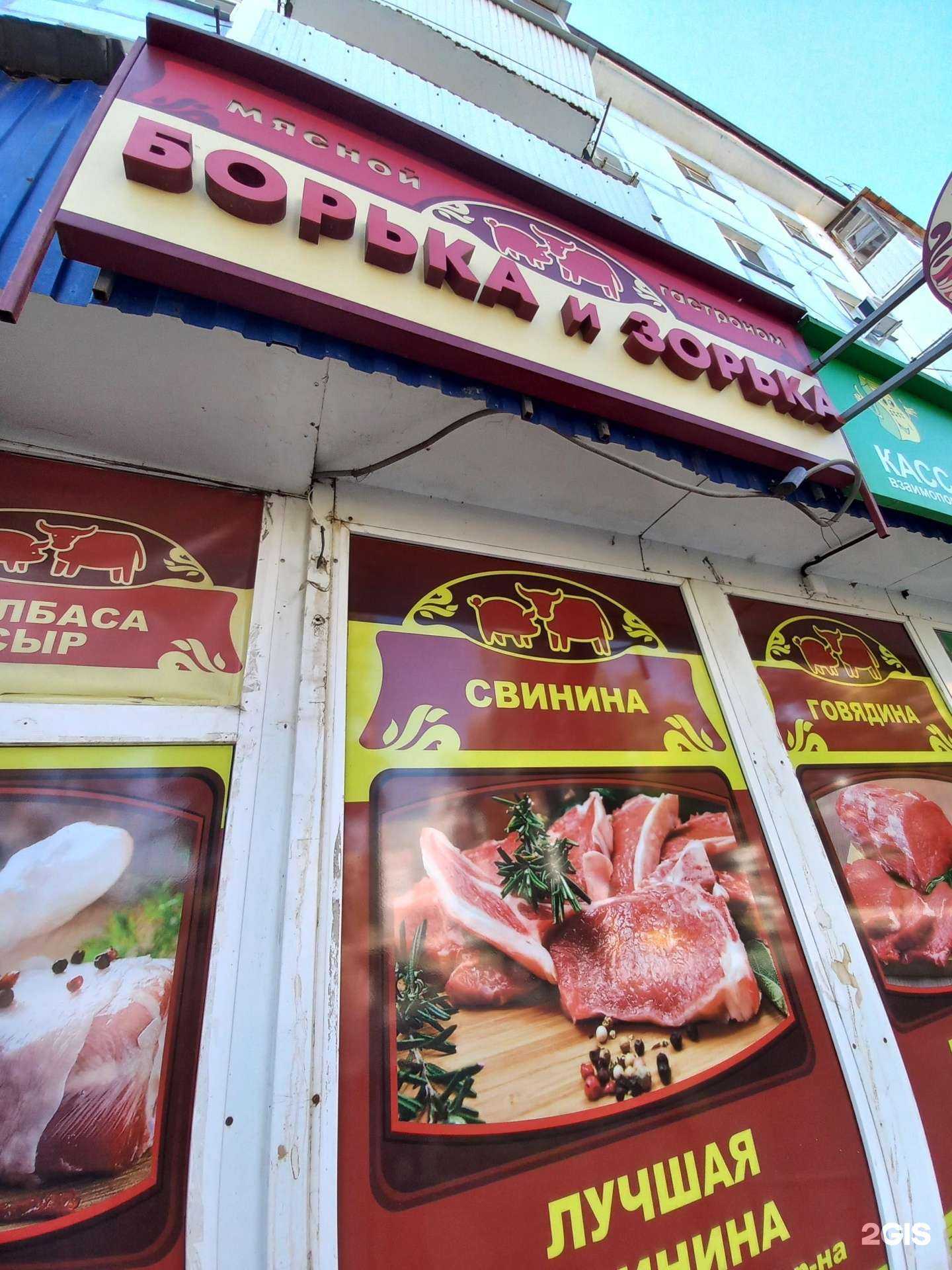 Отзывы на компанию Борька и Зорька в г. Новокуйбышевск c фото