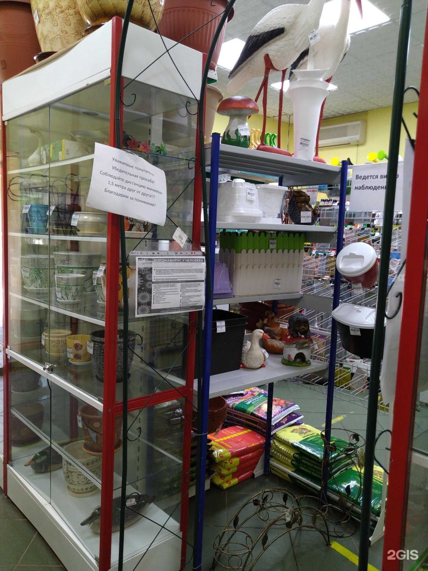 Отзывы на компанию Магазин товаров для садовода в г. Елец c фото