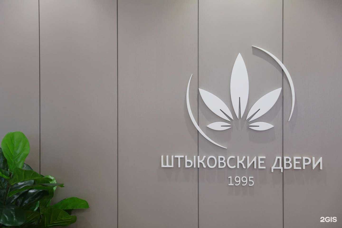 Отзывы на компанию Штыковские Двери в Находке c фото