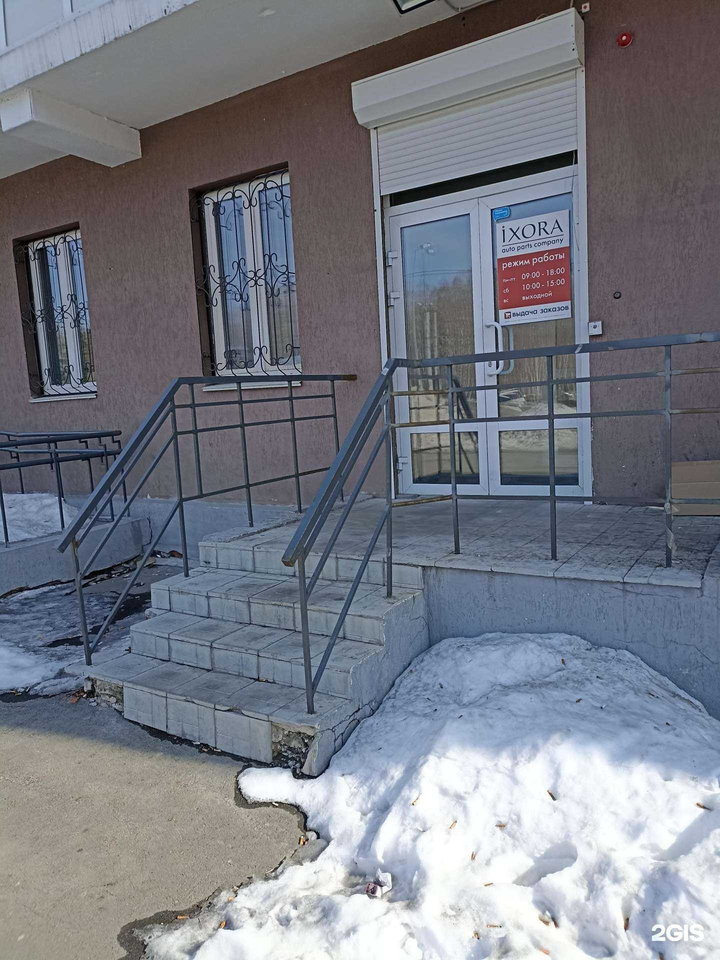 Отзывы на компанию Ixora в Челябинске c фото