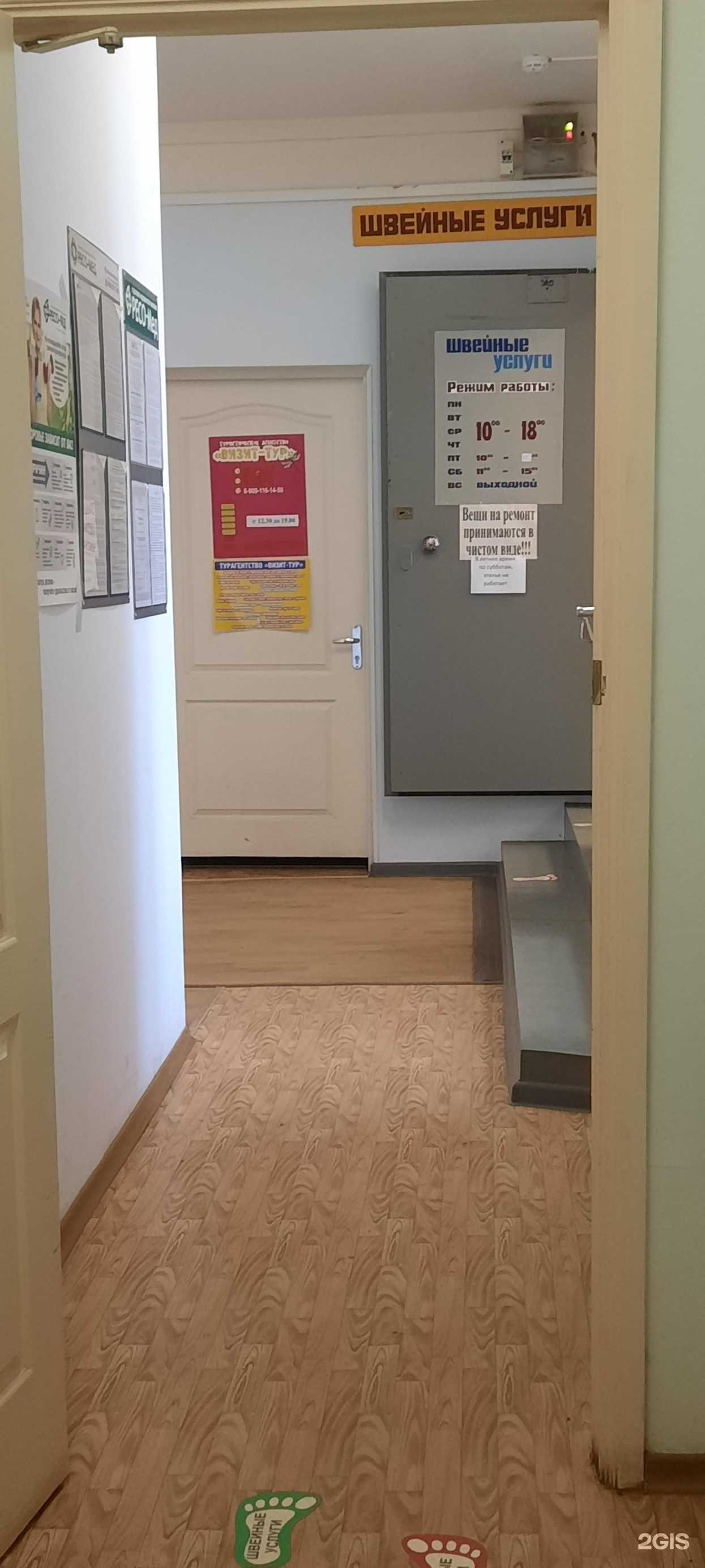 Отзывы на компанию Визит-Тур в Перми c фото