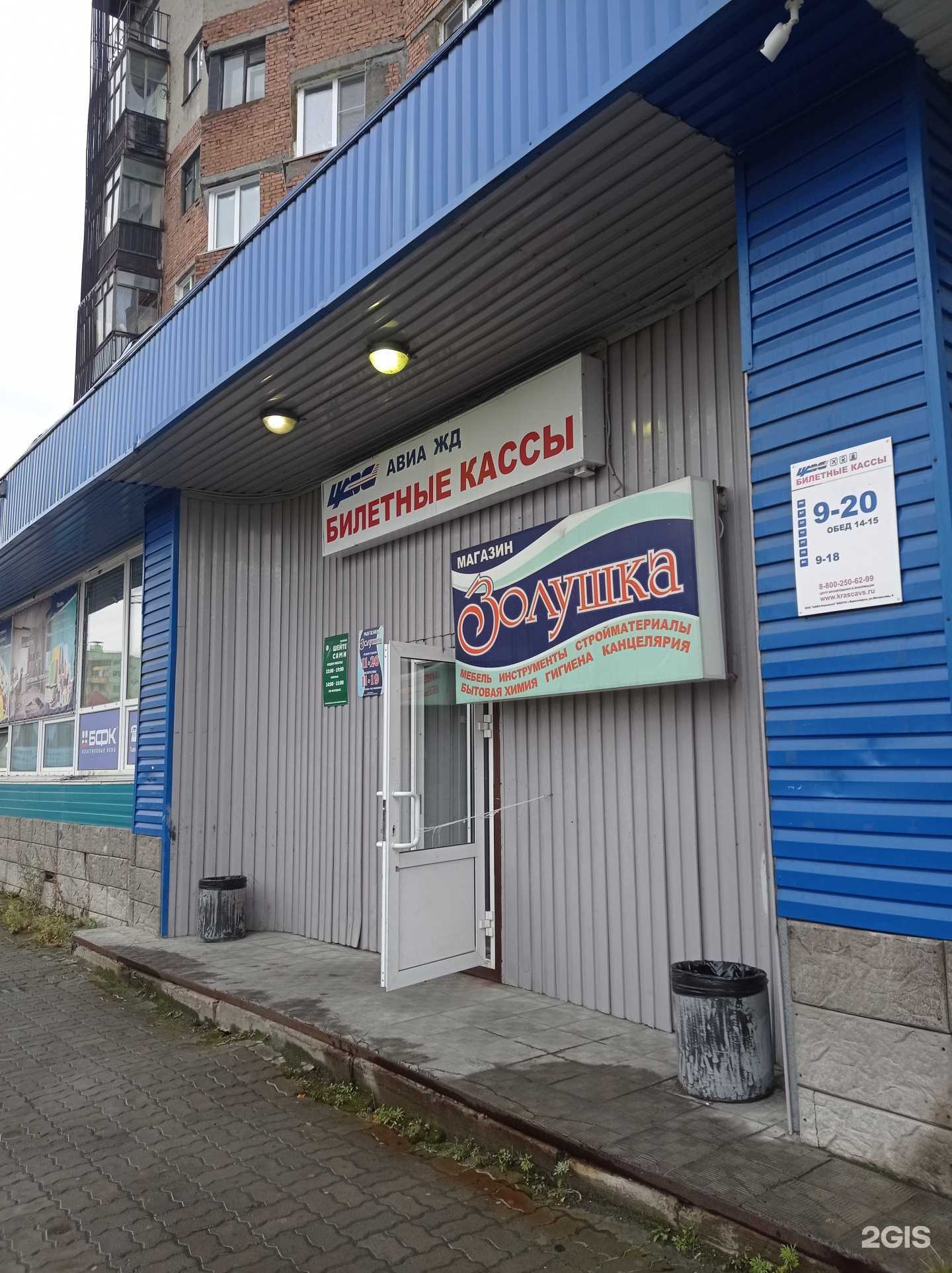 Отзывы на компанию ЦАВС в Норильске c фото