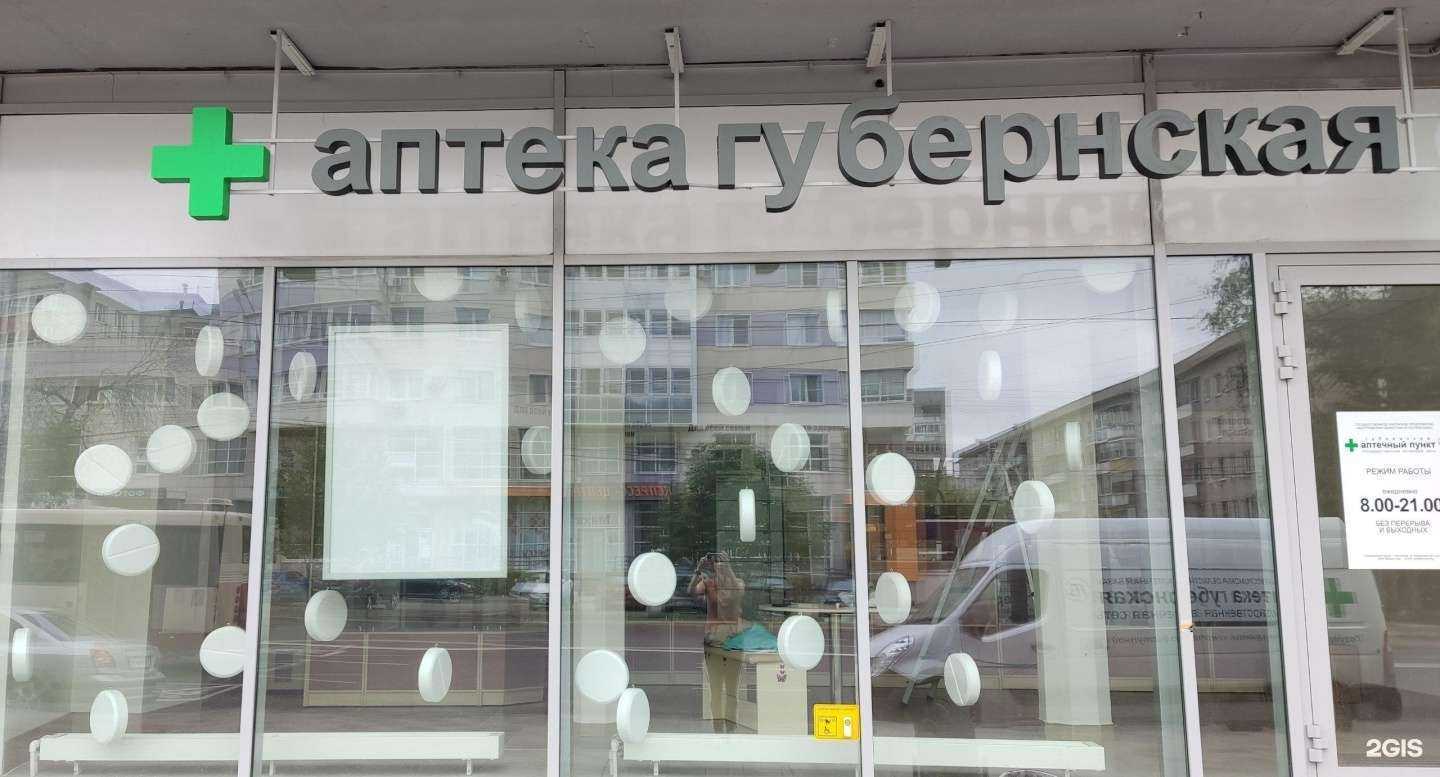 Отзывы на компанию Губернская в Ярославле c фото