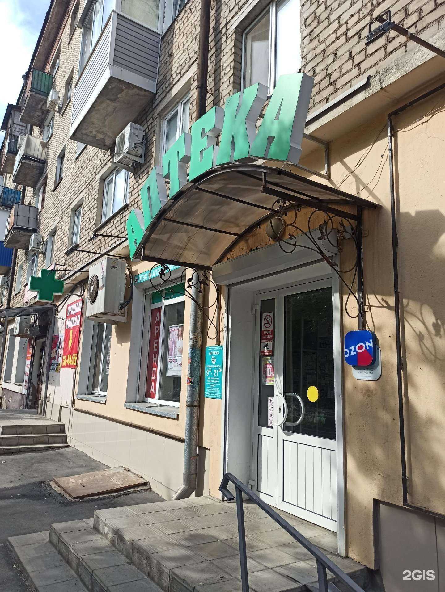 Отзывы на компанию Фарматрейд в Орске c фото