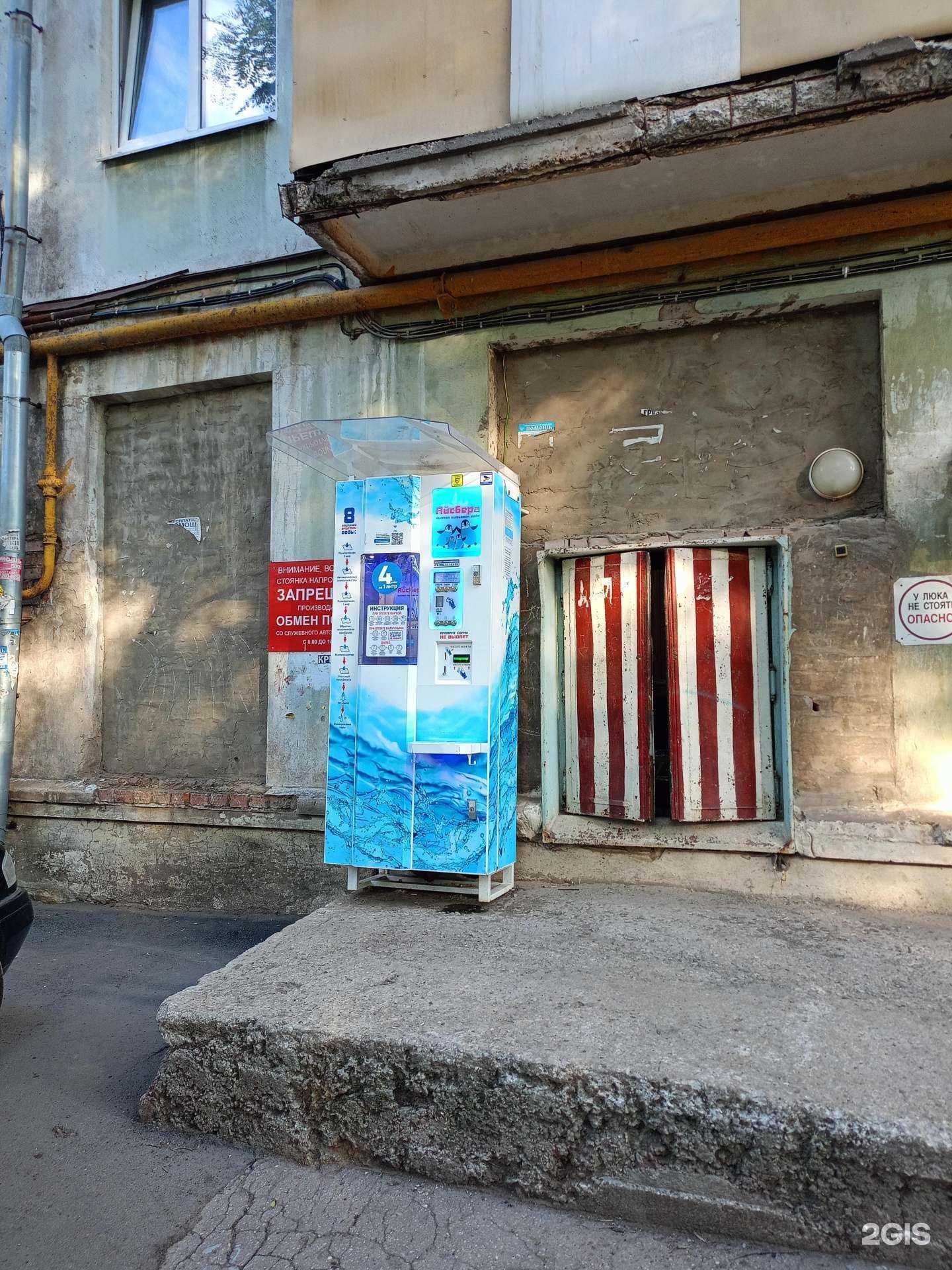 Отзывы на компанию Айсберг в г. Самара c фото