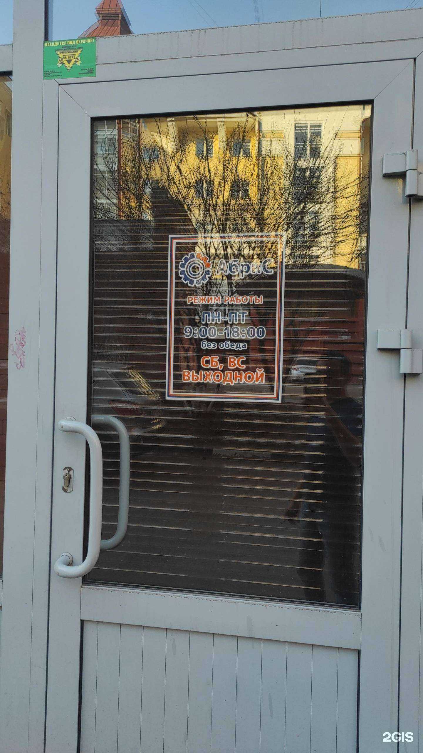 Отзывы на компанию АБРИС в г. Иркутск c фото