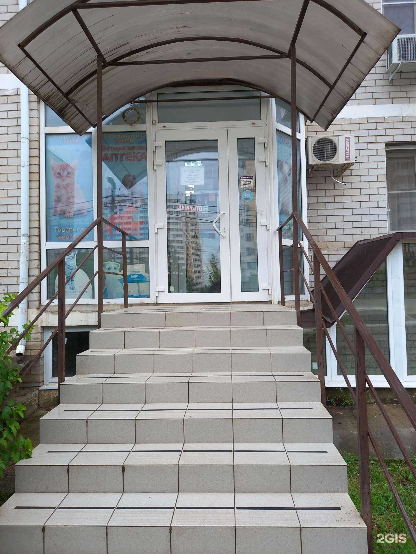 Отзывы на компанию Ветеринарный центр в Краснодаре c фото