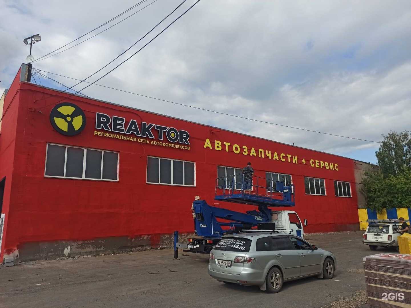 Отзывы на компанию АРТ-service в г. Омск c фото