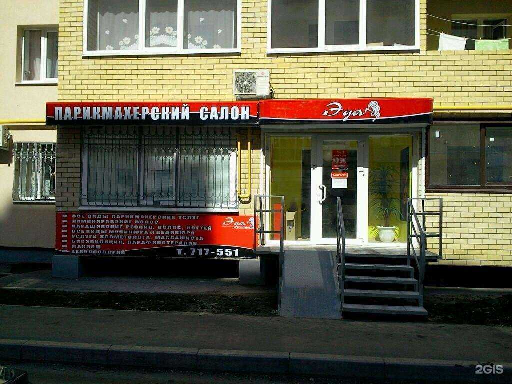 Отзывы на компанию Эда в г. Саратов c фото