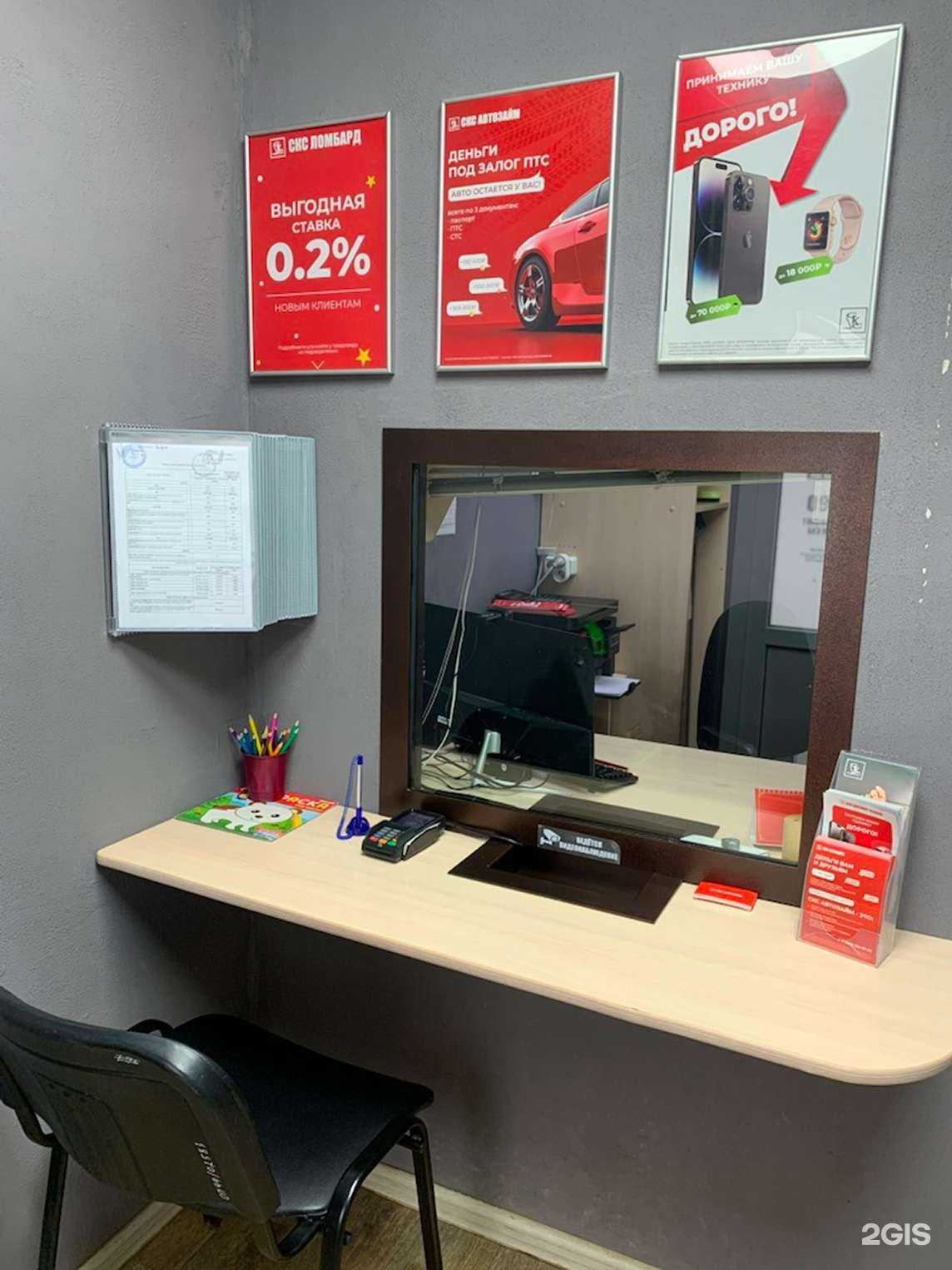 Отзывы на компанию Скс Ломбард в г. Альметьевск c фото