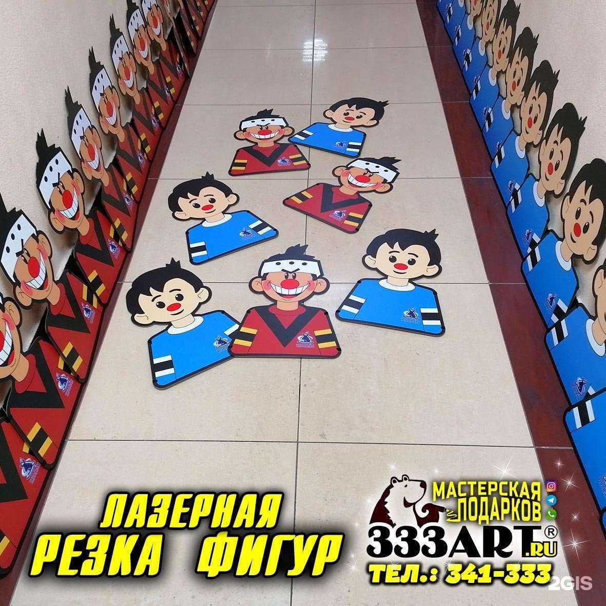 Отзывы на компанию 333 art в г. Елизово c фото