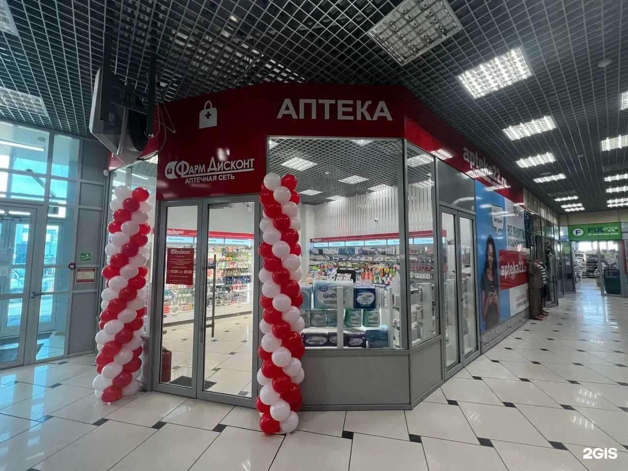 Отзывы на компанию ФармДисконт в г. Кемерово c фото