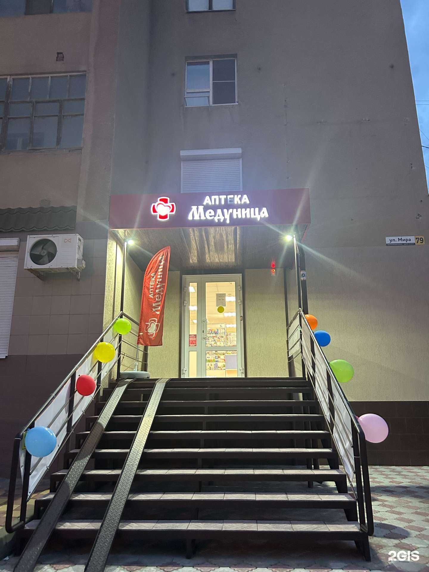 Отзывы на компанию Медуница в г. Волжский c фото