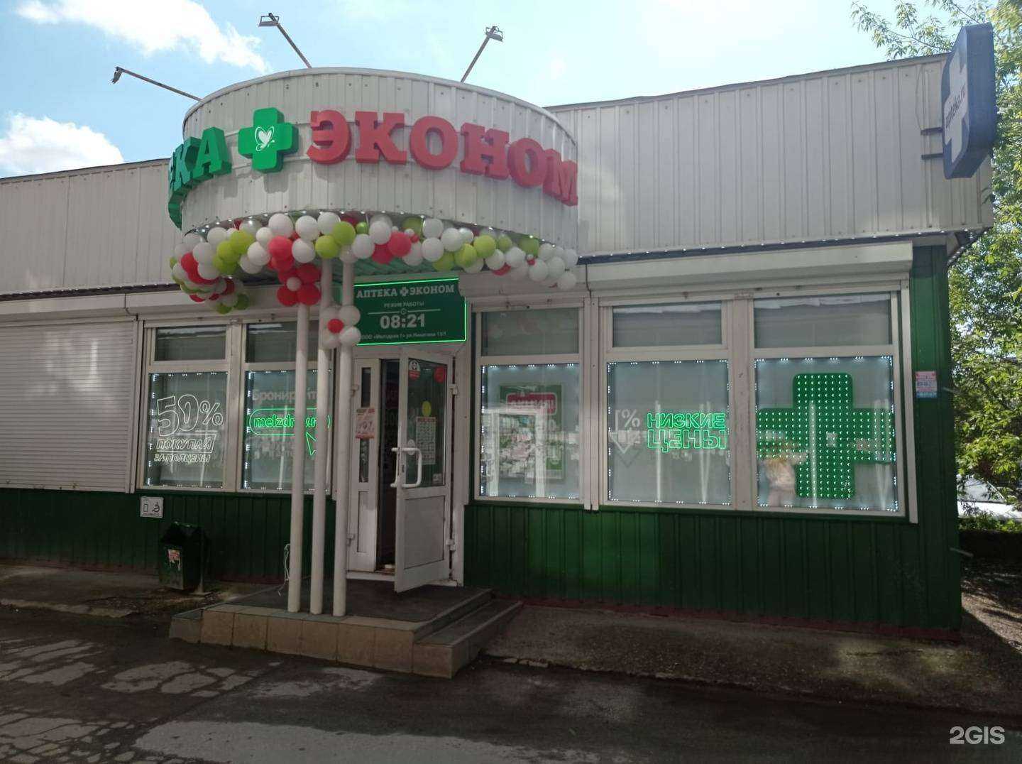 Отзывы на компанию Эконом в г. Новосибирск c фото