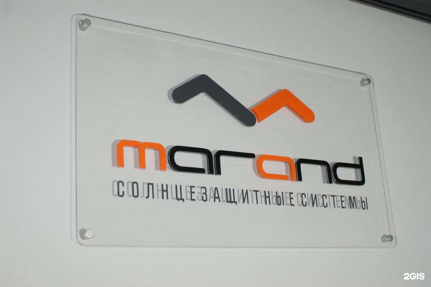 Отзывы на компанию Marand в г. Ростов-на-Дону c фото