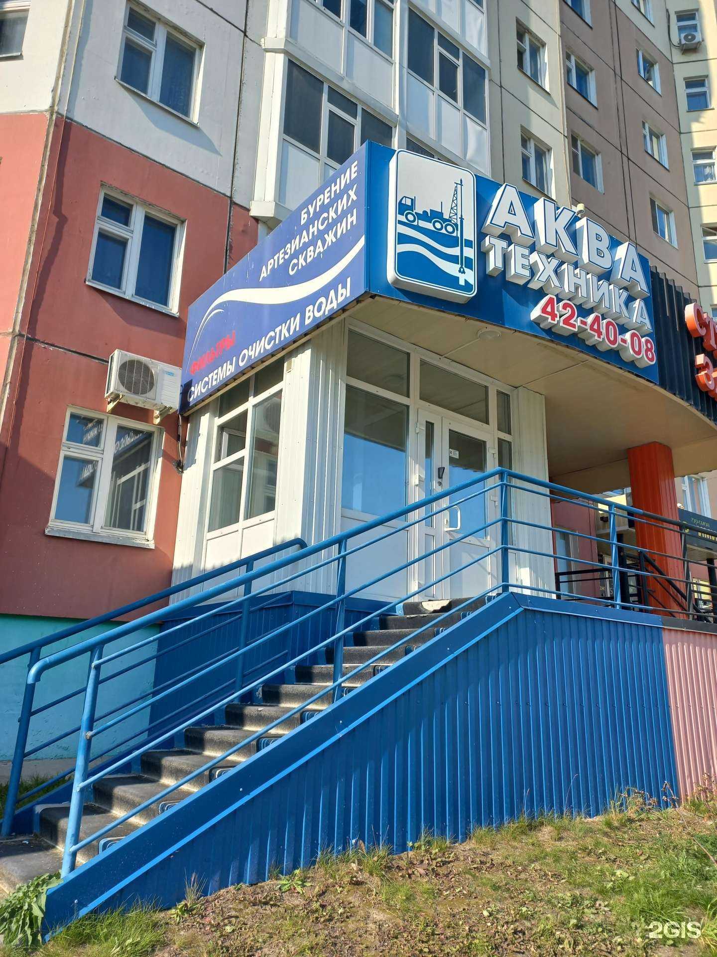 Отзывы на компанию Аква в г. Нижневартовск c фото