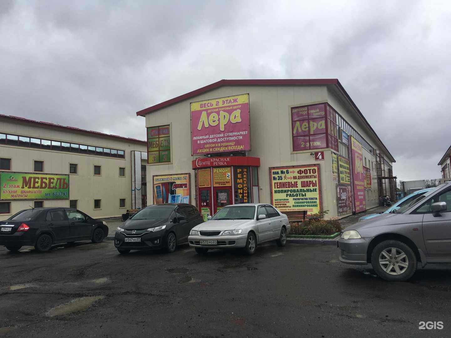 Отзывы на компанию Магазин косметики в Хабаровске c фото - фотография 2 из 2