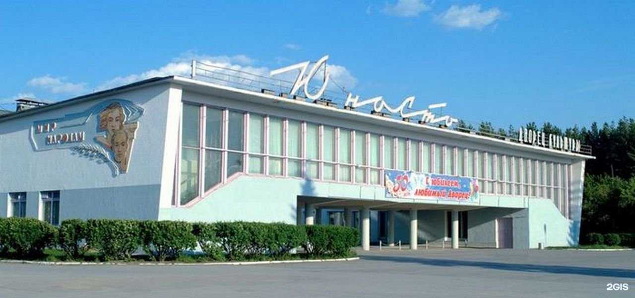 Отзывы на компанию Юность в г. Каменск-Уральский c фото