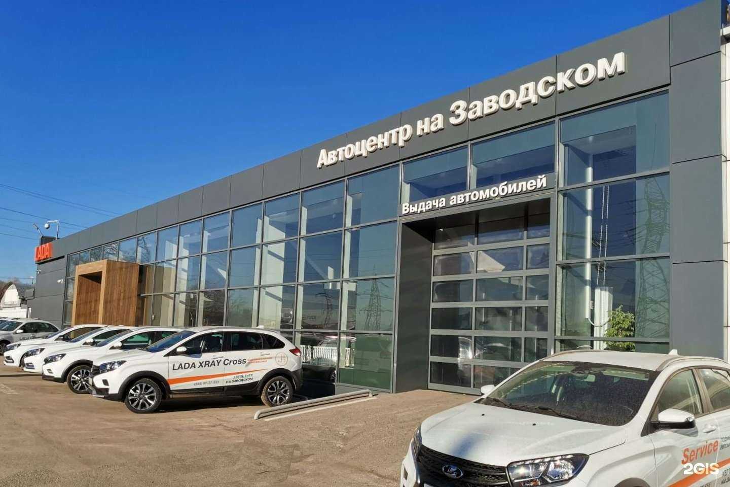 Отзывы на компанию АВТОЦЕНТР НА ЗАВОДСКОМ в г. Самара c фото