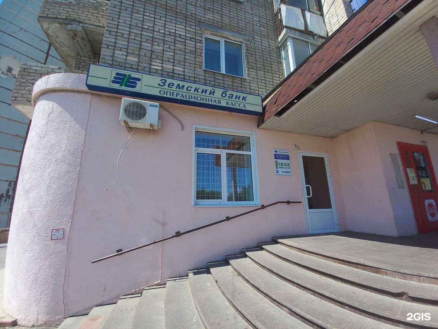 Отзывы на компанию Земский банк в Сызрани c фото