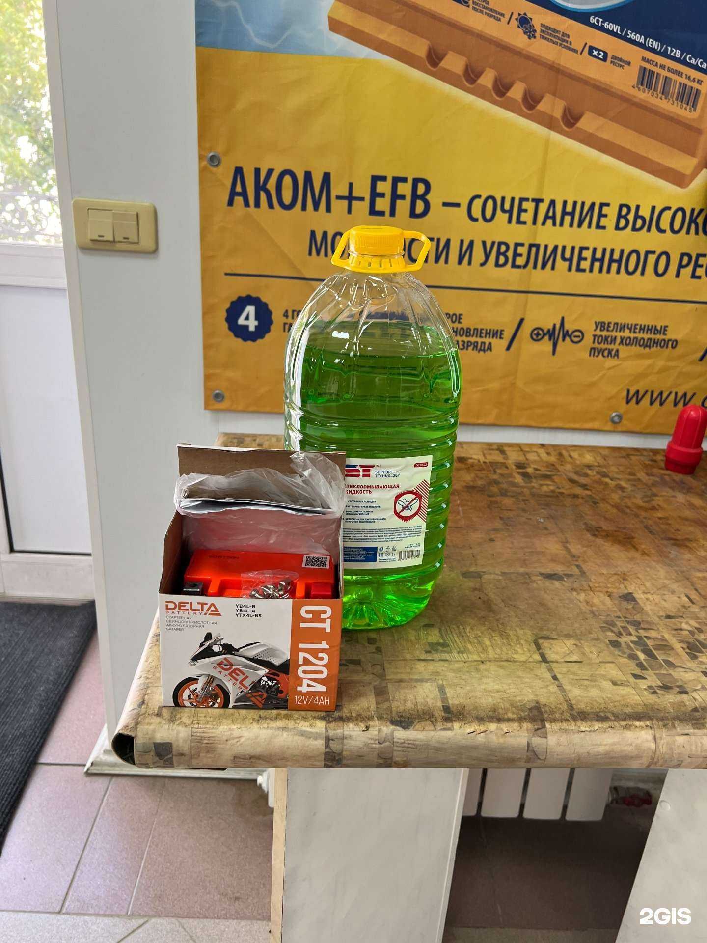 Отзывы на компанию Akbmag.ru в Миассе c фото