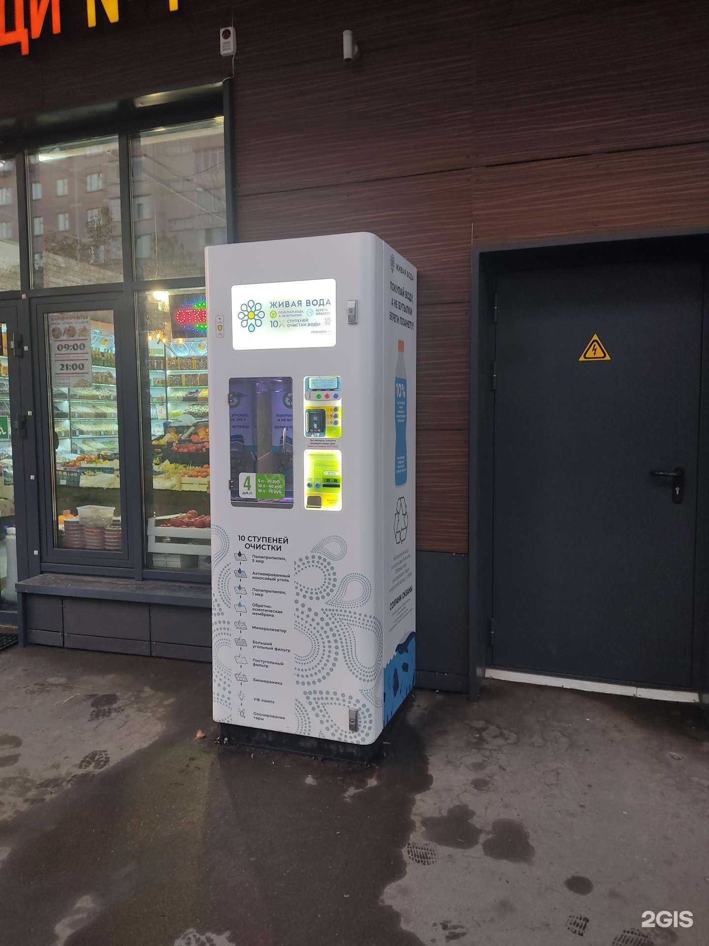 Отзывы на компанию Живая вода в г. Казань c фото