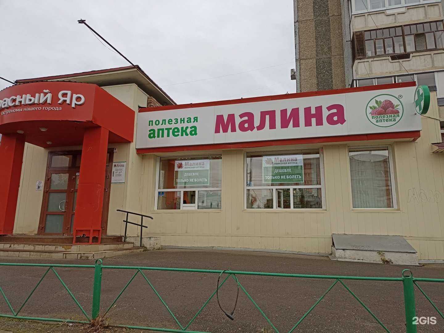 Отзывы на компанию Малина  в Красноярске c фото