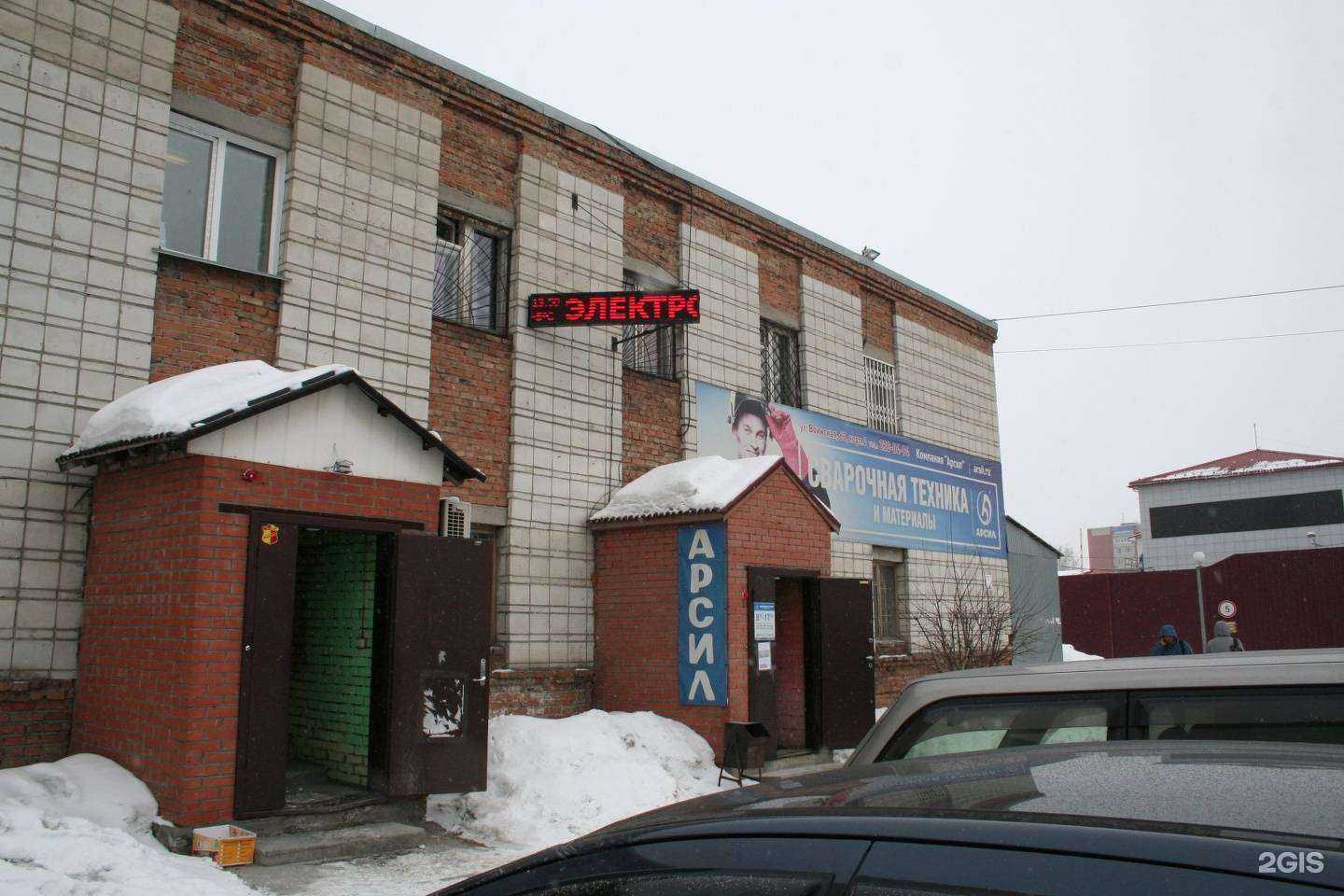 Отзывы на компанию Арсил в г. Новосибирск c фото