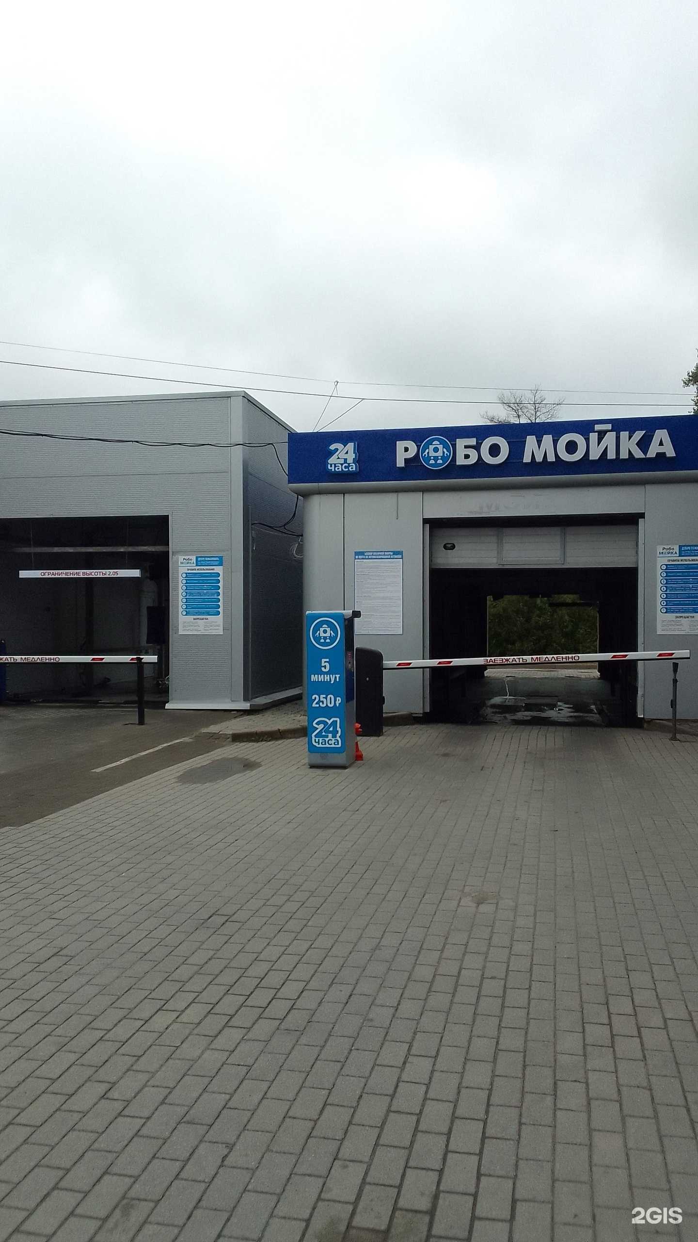 Отзывы на компанию Робо мойка в Брянске c фото