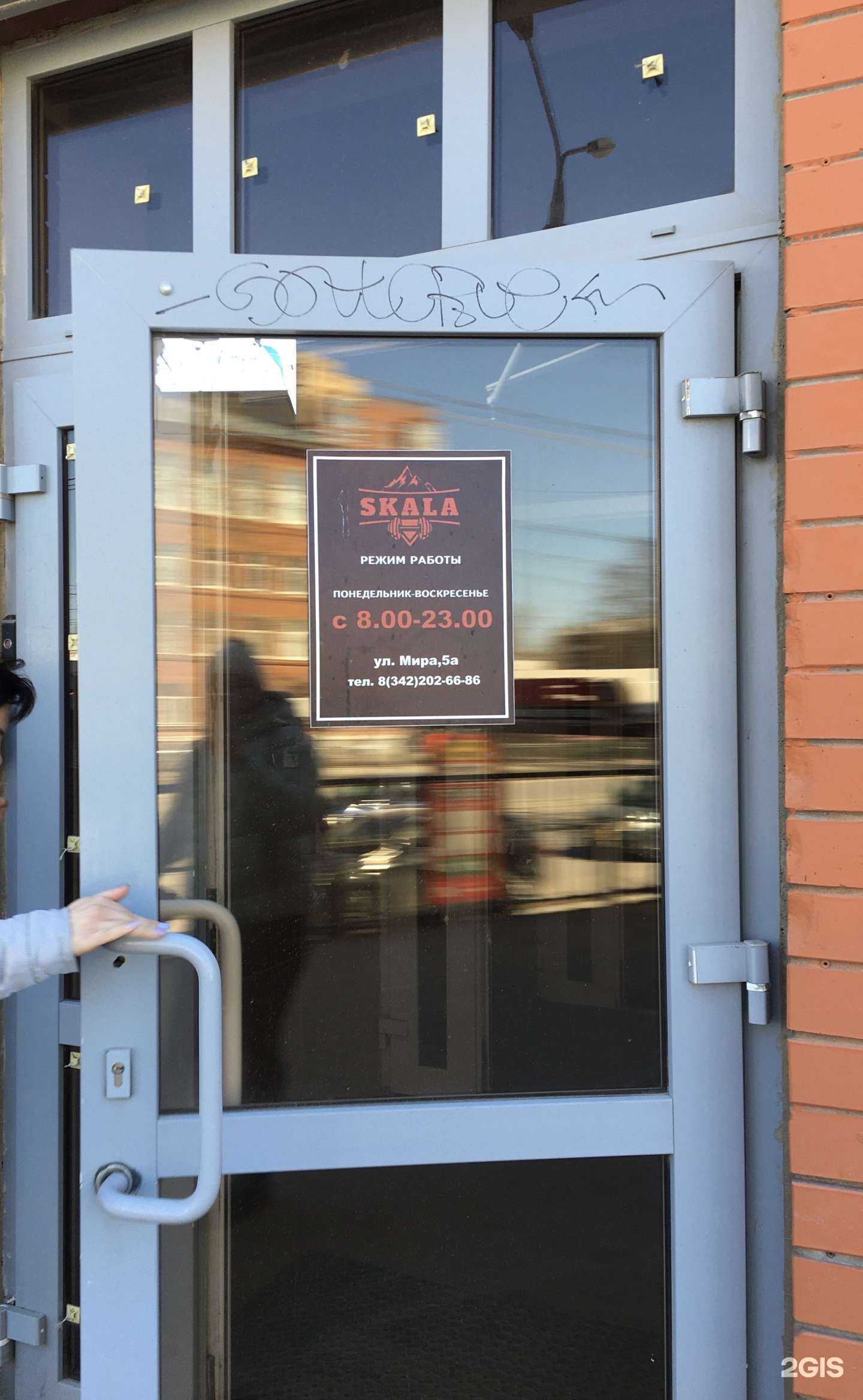 Отзывы на компанию Skala в г. Пермь c фото