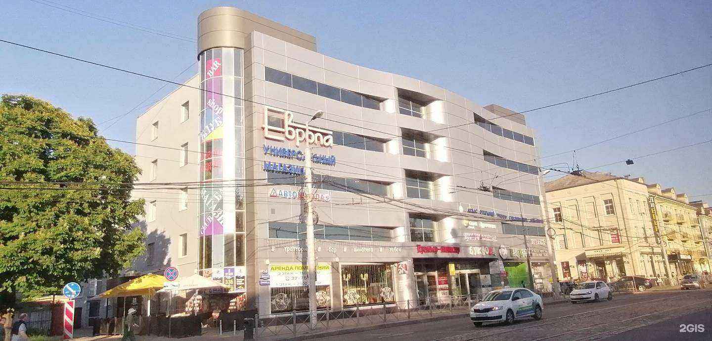 Отзывы на компанию Цифра в Калининграде c фото - фотография 2 из 2