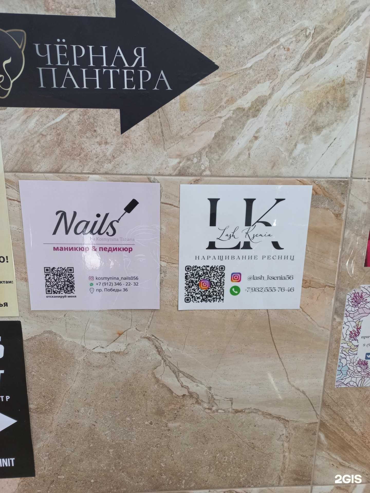 Отзывы на компанию Студия маникюра в г. Оренбург c фото