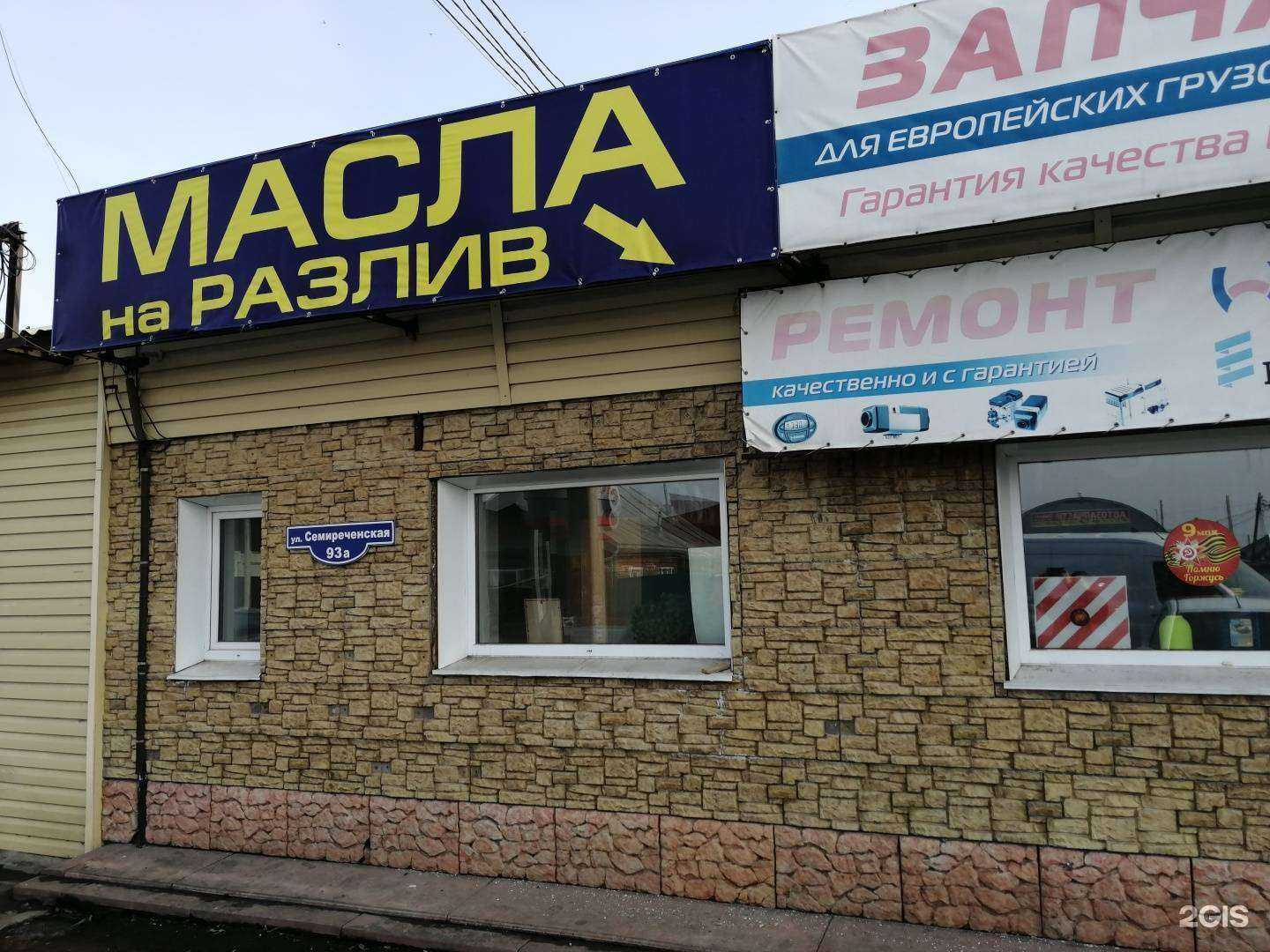 Отзывы на компанию Автомагазин аккумуляторов и автомасел в г. Омск c фото