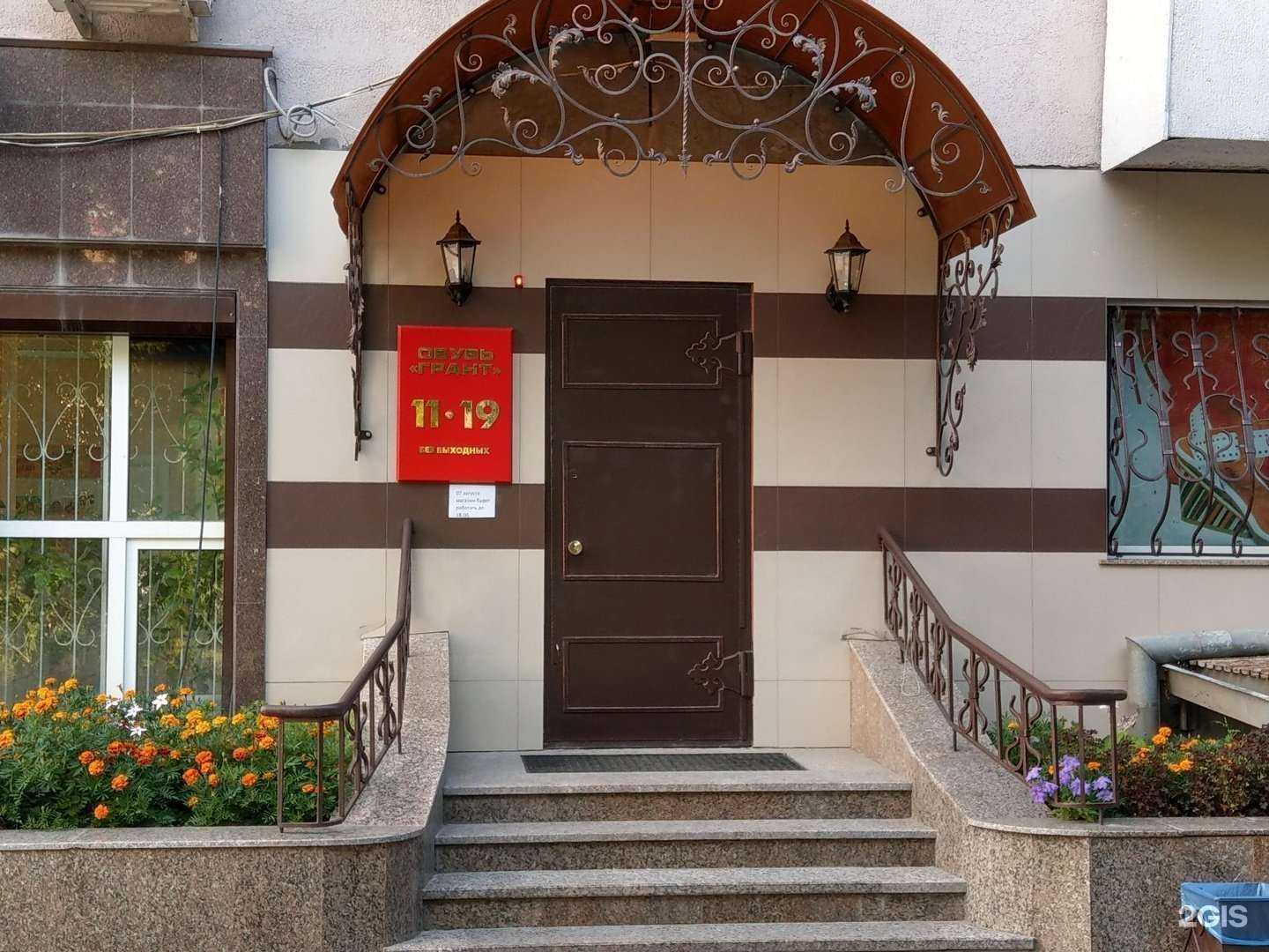Отзывы на компанию Грант в г. Тюмень c фото