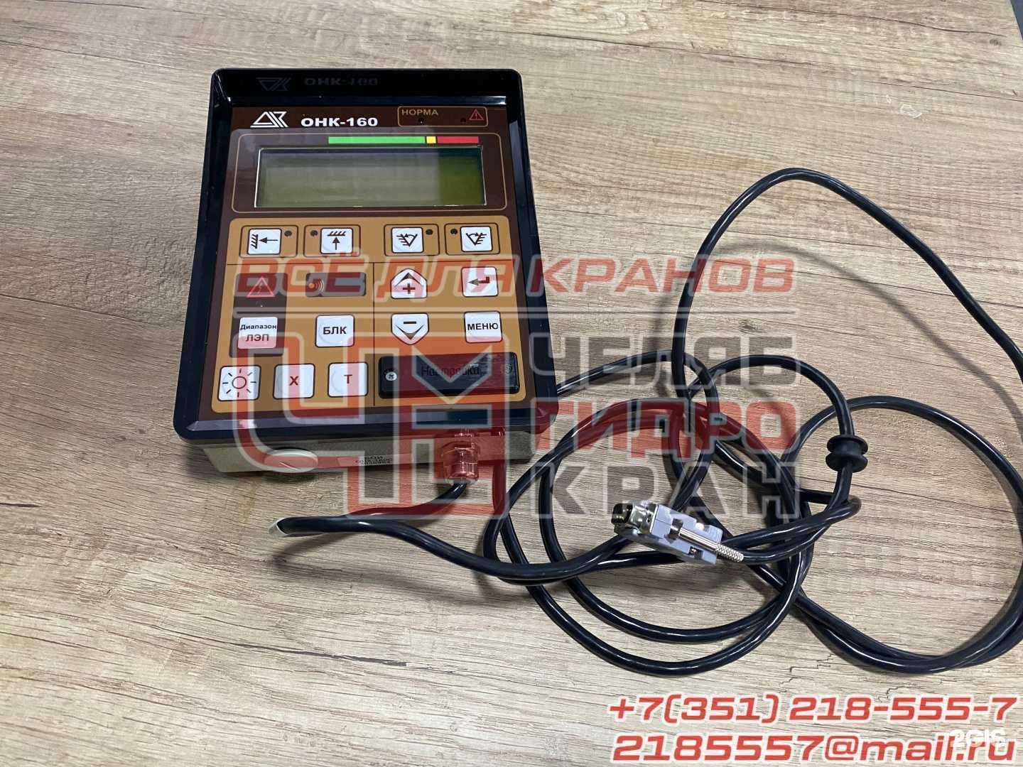 Отзывы на компанию Челябгидрокран в г. Челябинск c фото