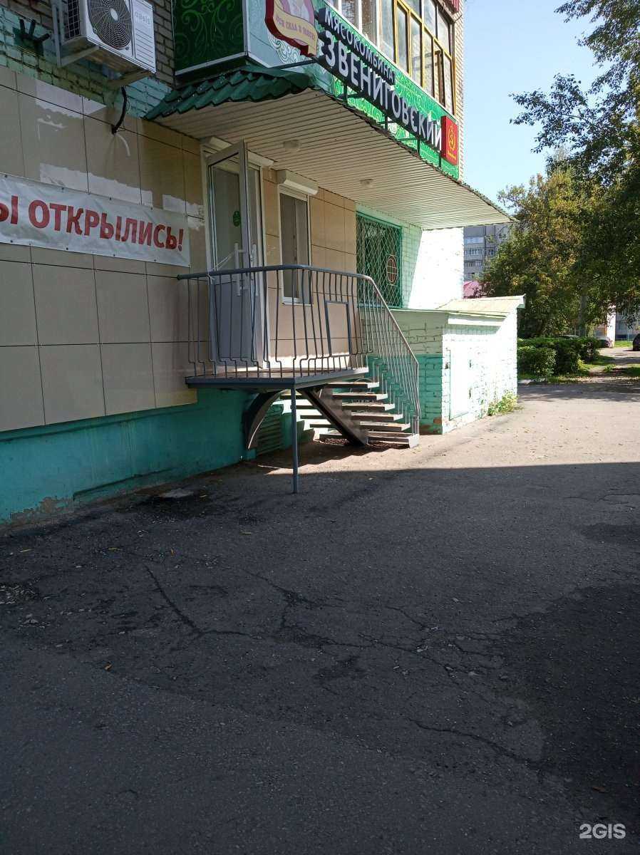 Отзывы на компанию Мясокомбинат Звениговский в г. Новочебоксарск c фото