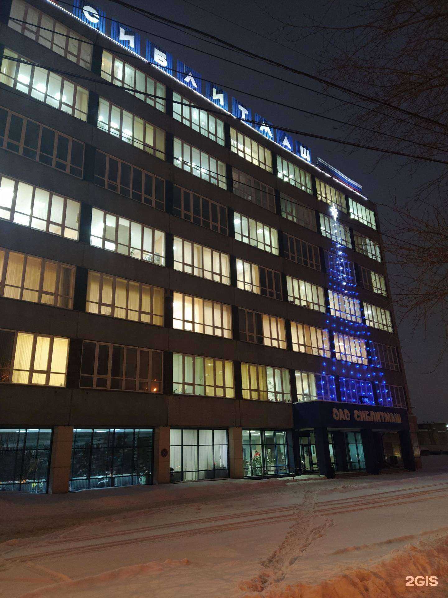 Отзывы на компанию ВСТ в г. Новосибирск c фото