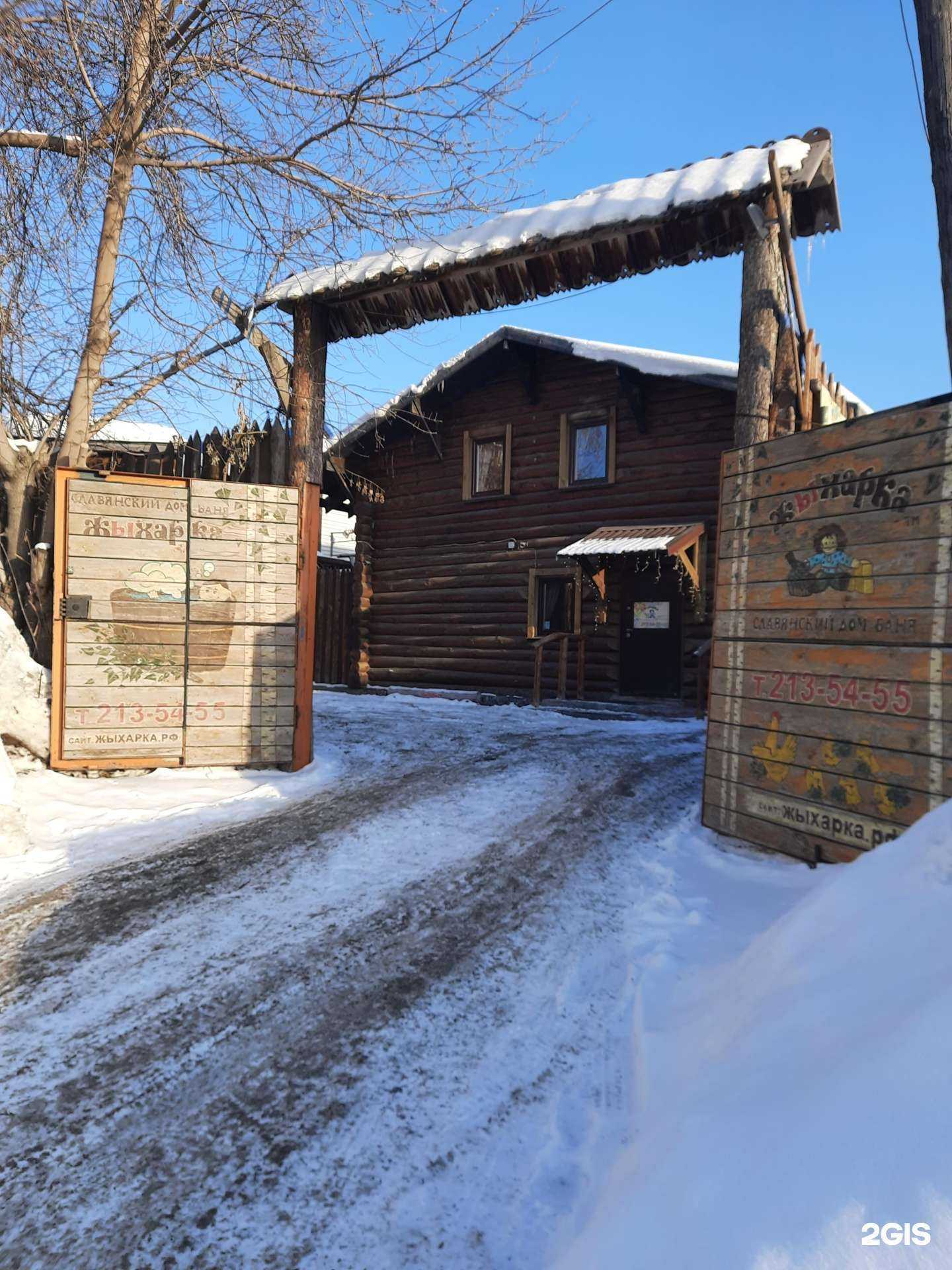 Отзывы на компанию Жыхарка в Новосибирске c фото - фотография 2 из 2