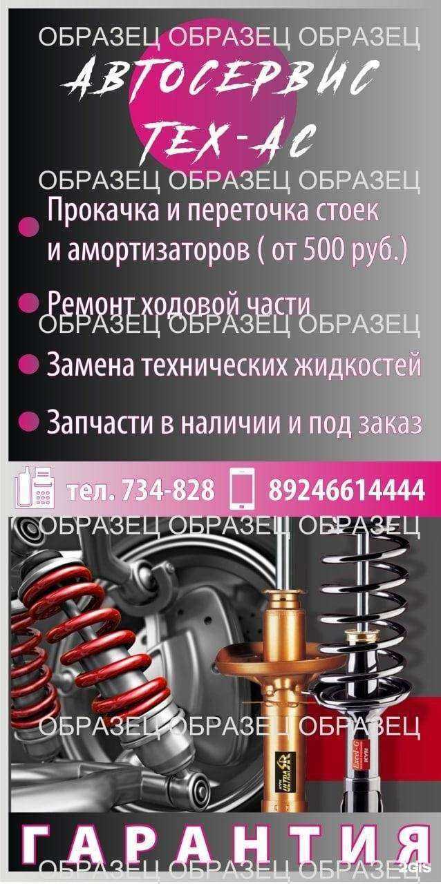 Отзывы на компанию Тех-асс в г. Якутск c фото