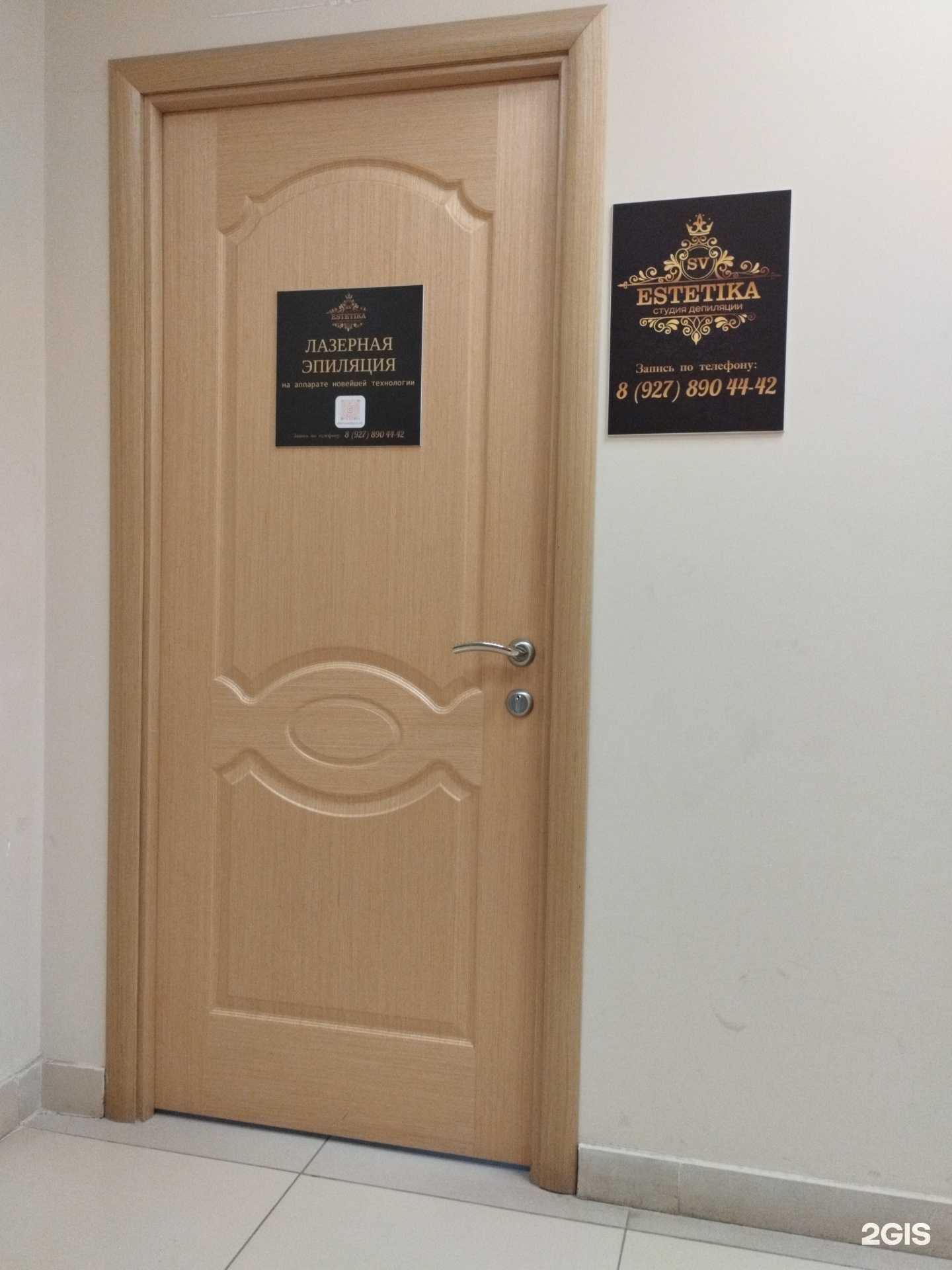 Отзывы на компанию Estetika в г. Сызрань c фото