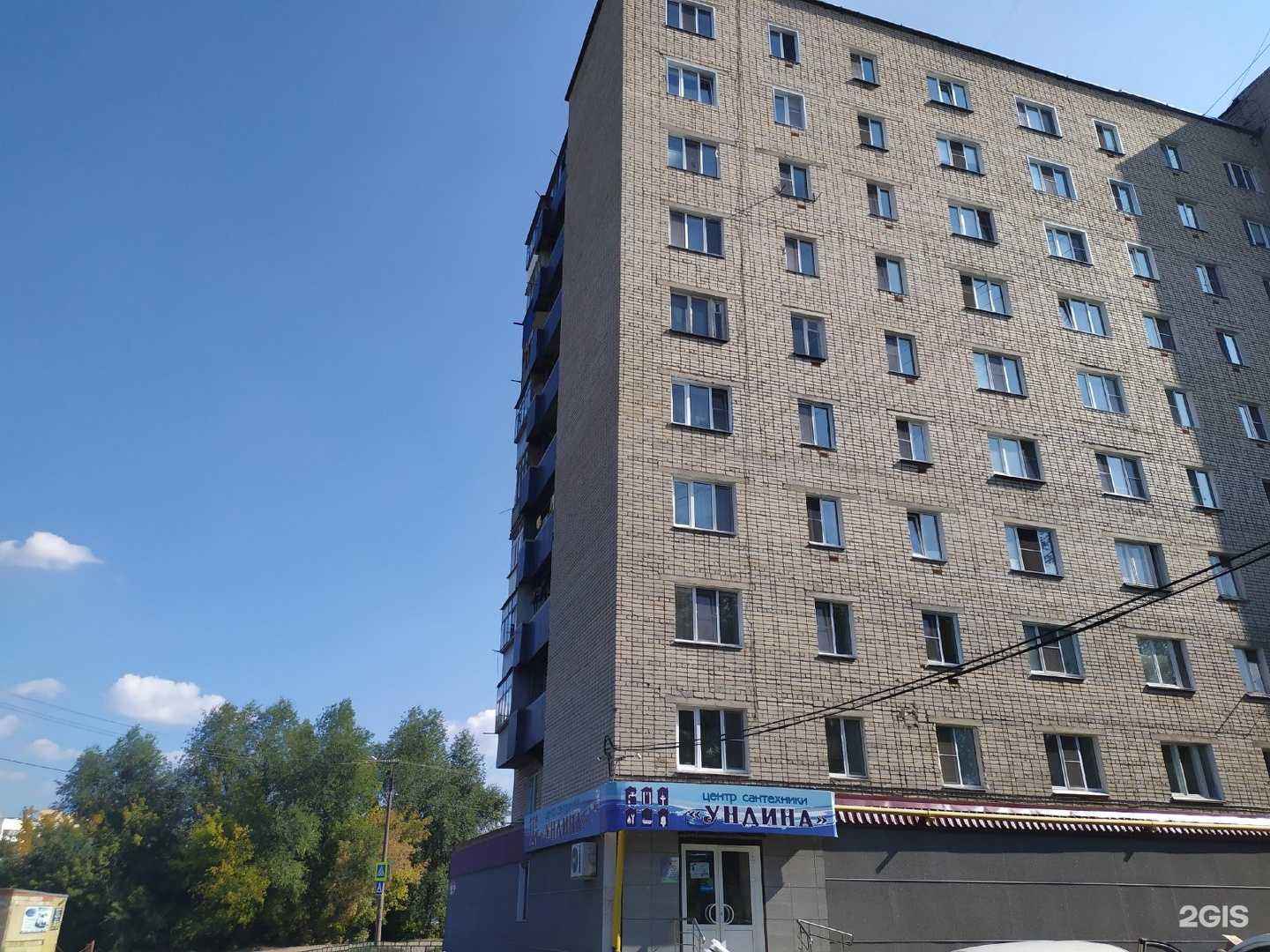 Отзывы на компанию Ундина в Саранске c фото - фотография 2 из 2