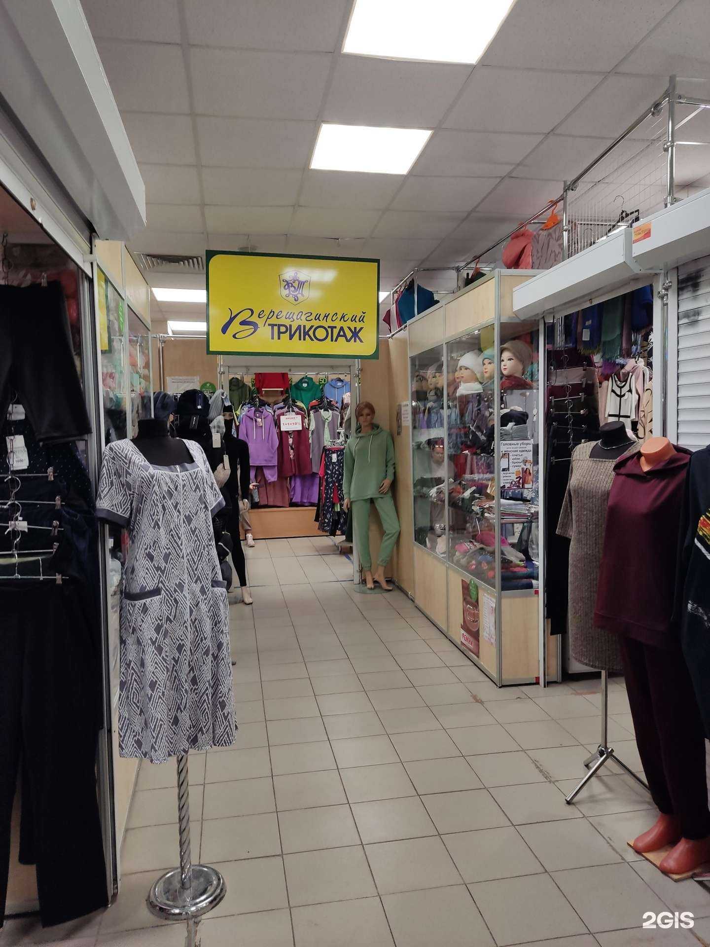 Отзывы на компанию Верещагинский трикотаж в Перми c фото